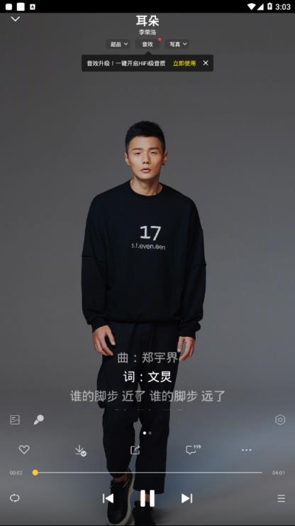 酷我音乐豪华会员版