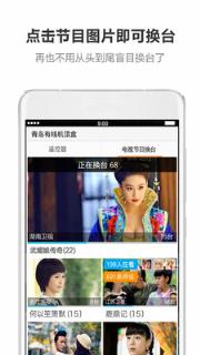 智能万能遥控器