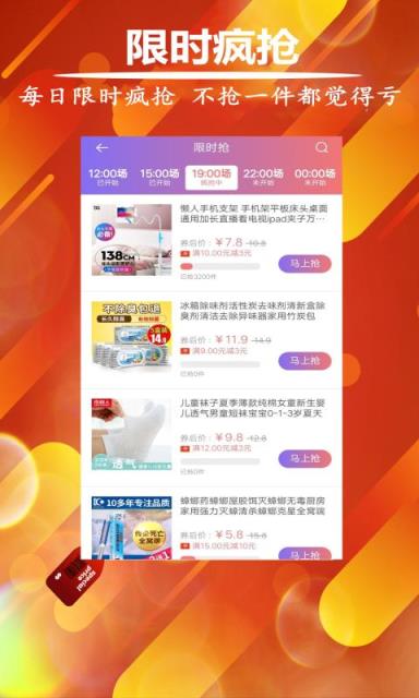 省省购优惠券app