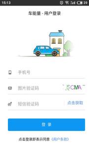 车能量app