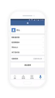 防灾云app
