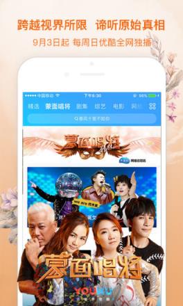 优酷6.8.1官方最新版