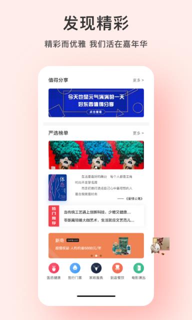 青品app