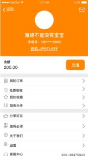 充电之家app