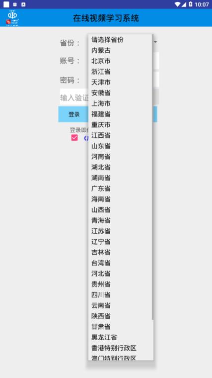 水利安全培训APP