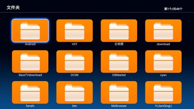 电视文件管理器海信版