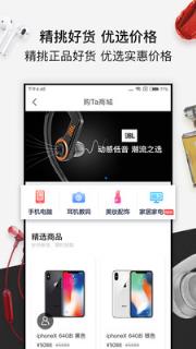 购Ta商城app