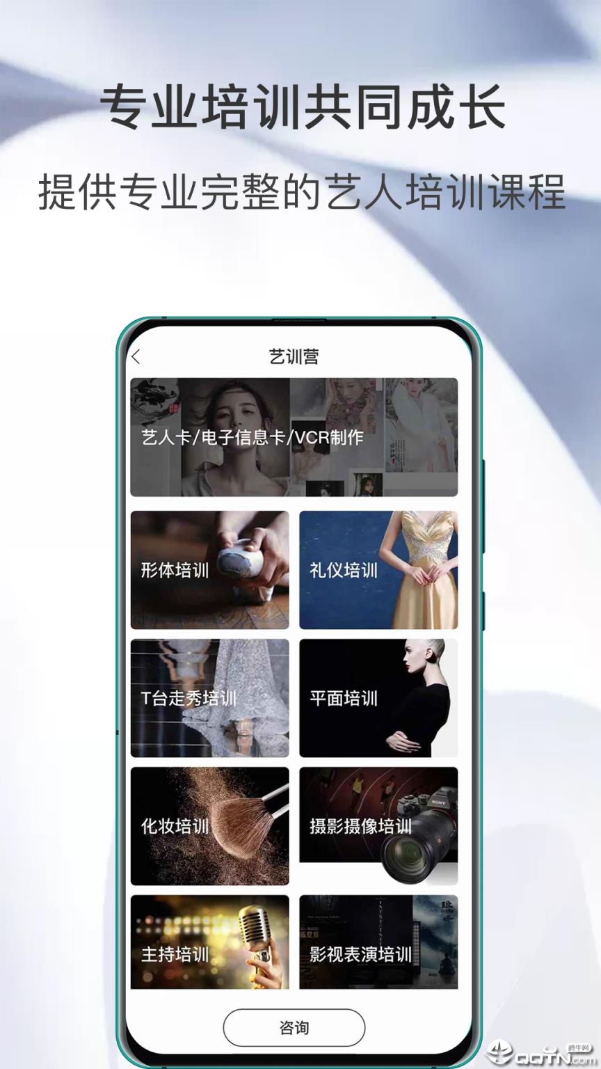 模司令app