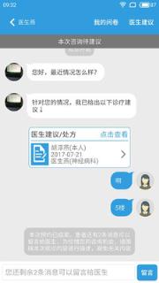 昭阳医生患者版