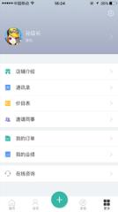 门庭管店app
