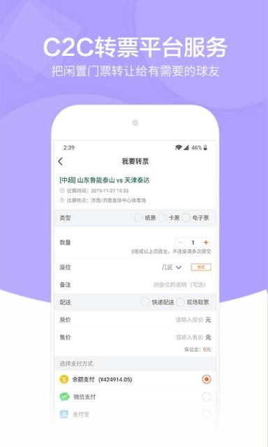 观赛日体育赛事门票购买