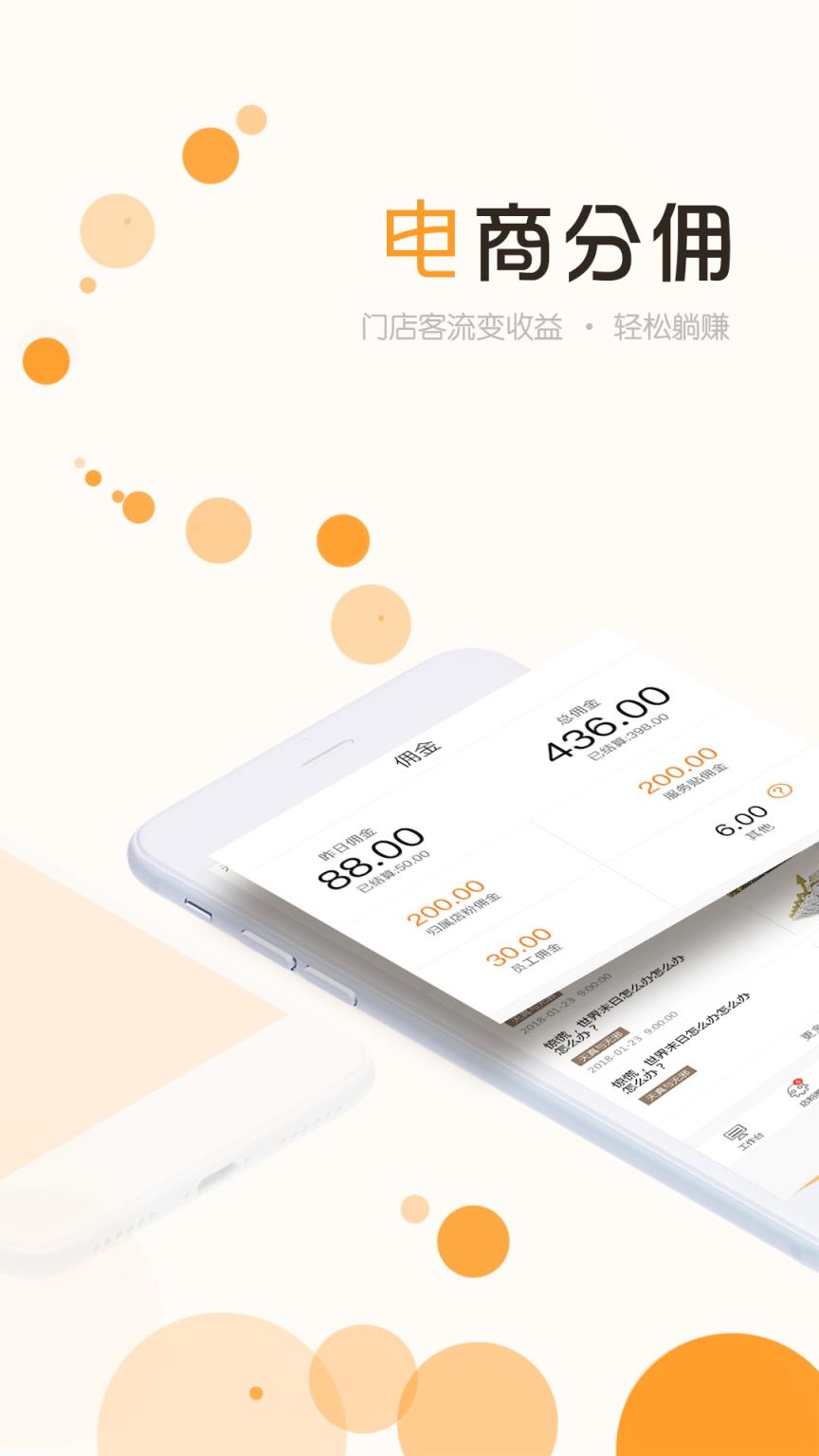 店立方app
