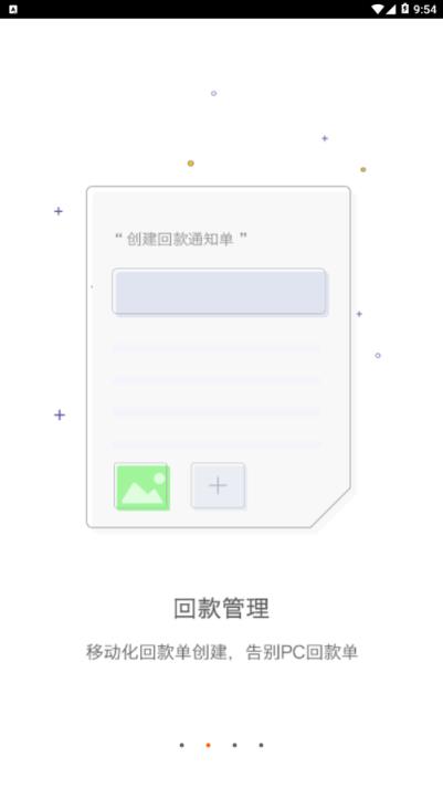 中联CRM app