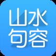 山水句容app