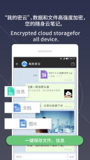 安信通app