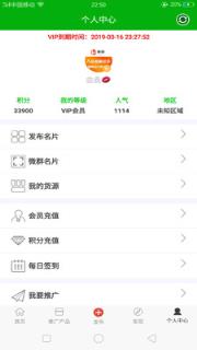 一起微商app