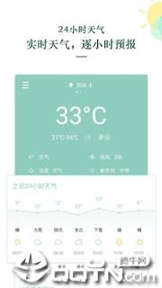 每日天气app