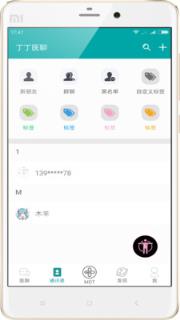 丁丁医聊