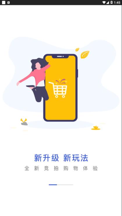 劲买商城app