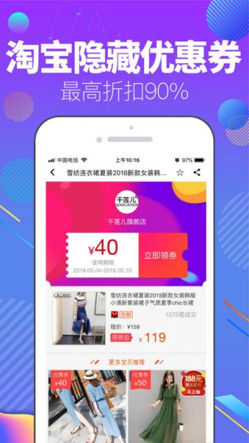发现极品app