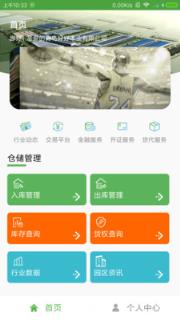 木材汇app