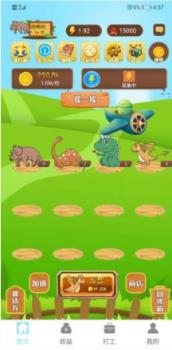 多多世界分红版