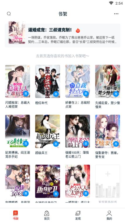 红豆免费小说app