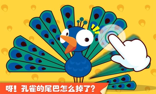 点点画宝宝巴士