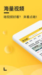 看点啥app
