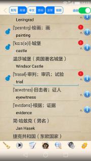 高中英语学习伴侣