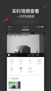 iSecure Center app