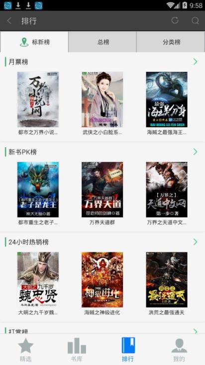 飞卢小说vip破解版最新版