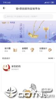 错原创首饰