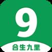 合生九里