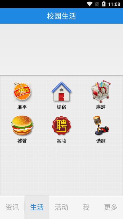 聊辽工大(辽宁工程大学校园服务)