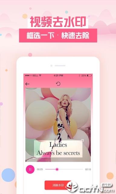 去水印秀