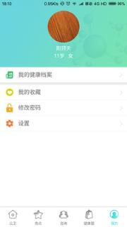 公共卫生服务平台