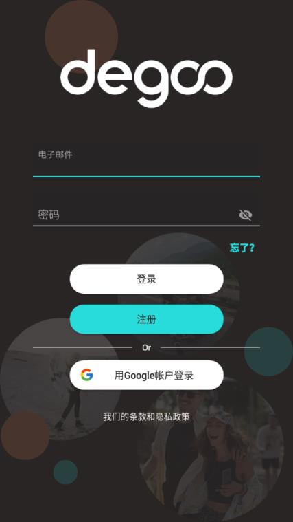 Degoo网盘客户端app
