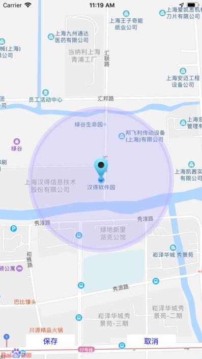 统一企业移动终端系统app