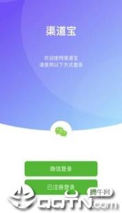 三品牌渠道宝app
