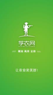 学农网