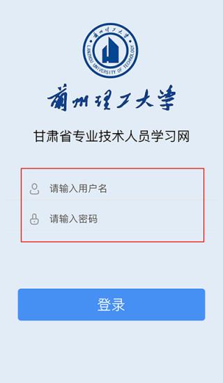 甘肃专技app
