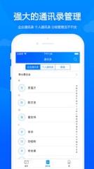 卓朗云邮app
