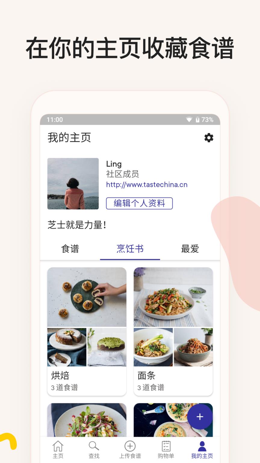 厨房故事app