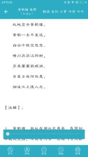 唐诗与宋词