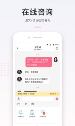 北妇医生app
