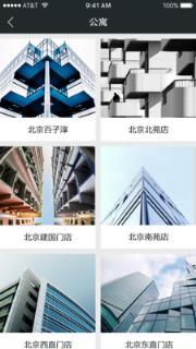 东南公寓伙伴
