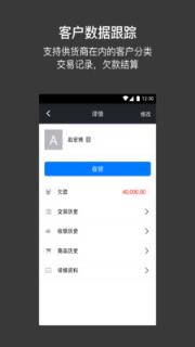 多客管理app