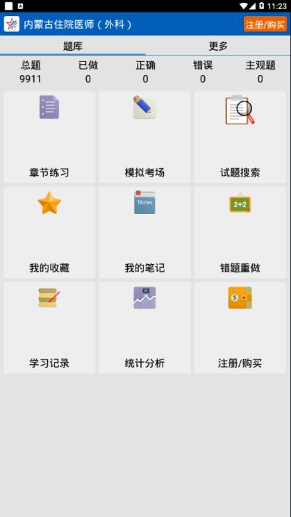助考之星app
