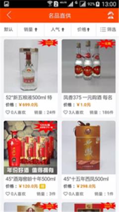 名品直供app